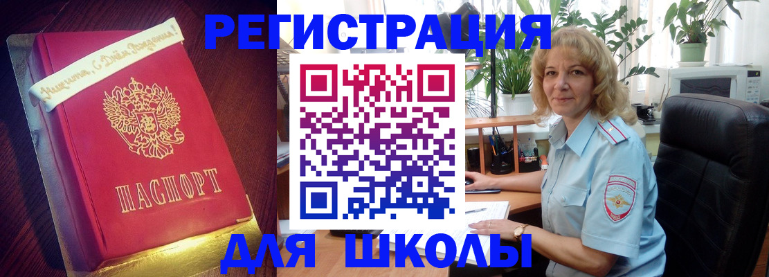прописка для военкомата в Карталах