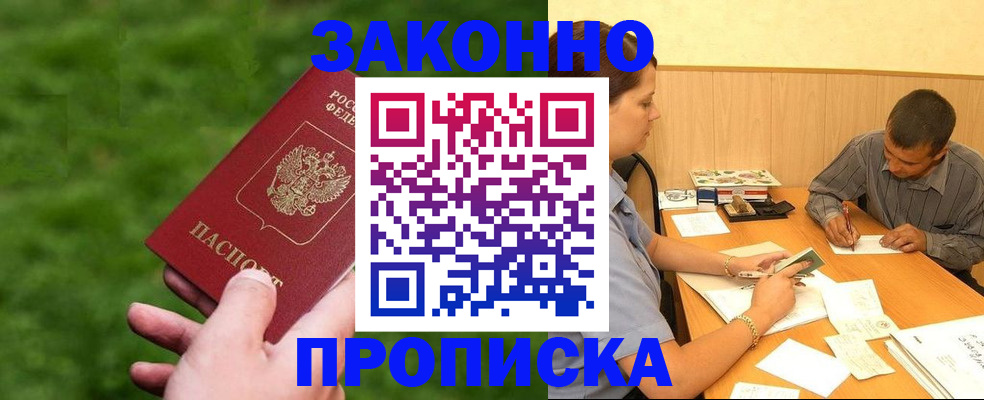 прописка паспорт в Карталах